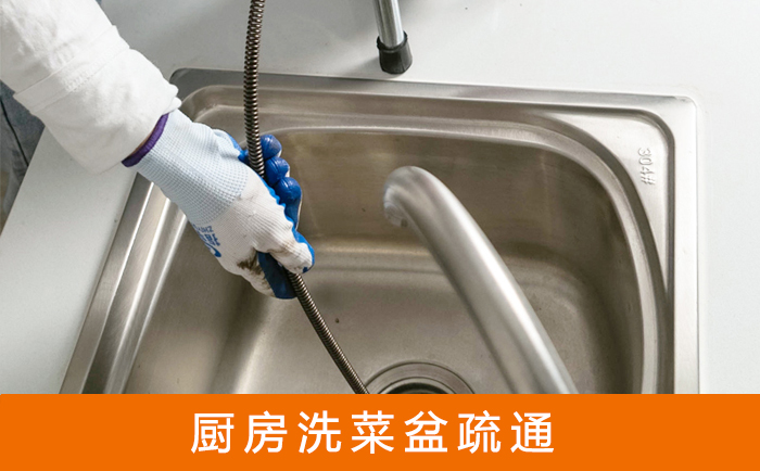 宁南洗菜池疏通